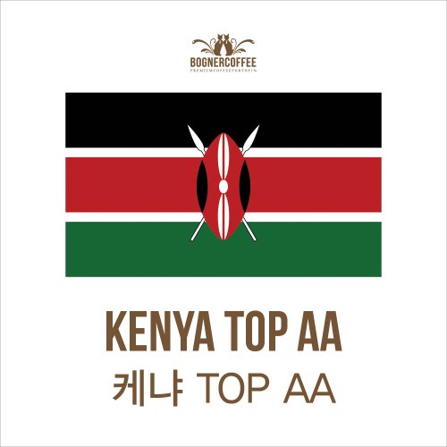 케냐 TOP AA(100g,200g)