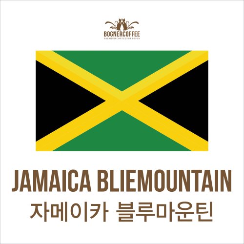 자메이카 블루 마운틴 NO.1(100g,200g)