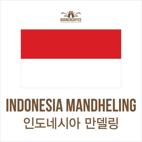 인도네시아 만델링(100g,200g)